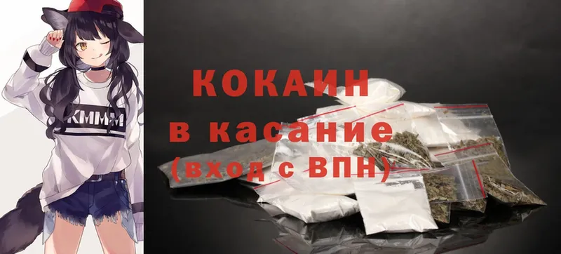 продажа наркотиков  blacksprut как войти  Cocaine 98%  Новоалтайск 